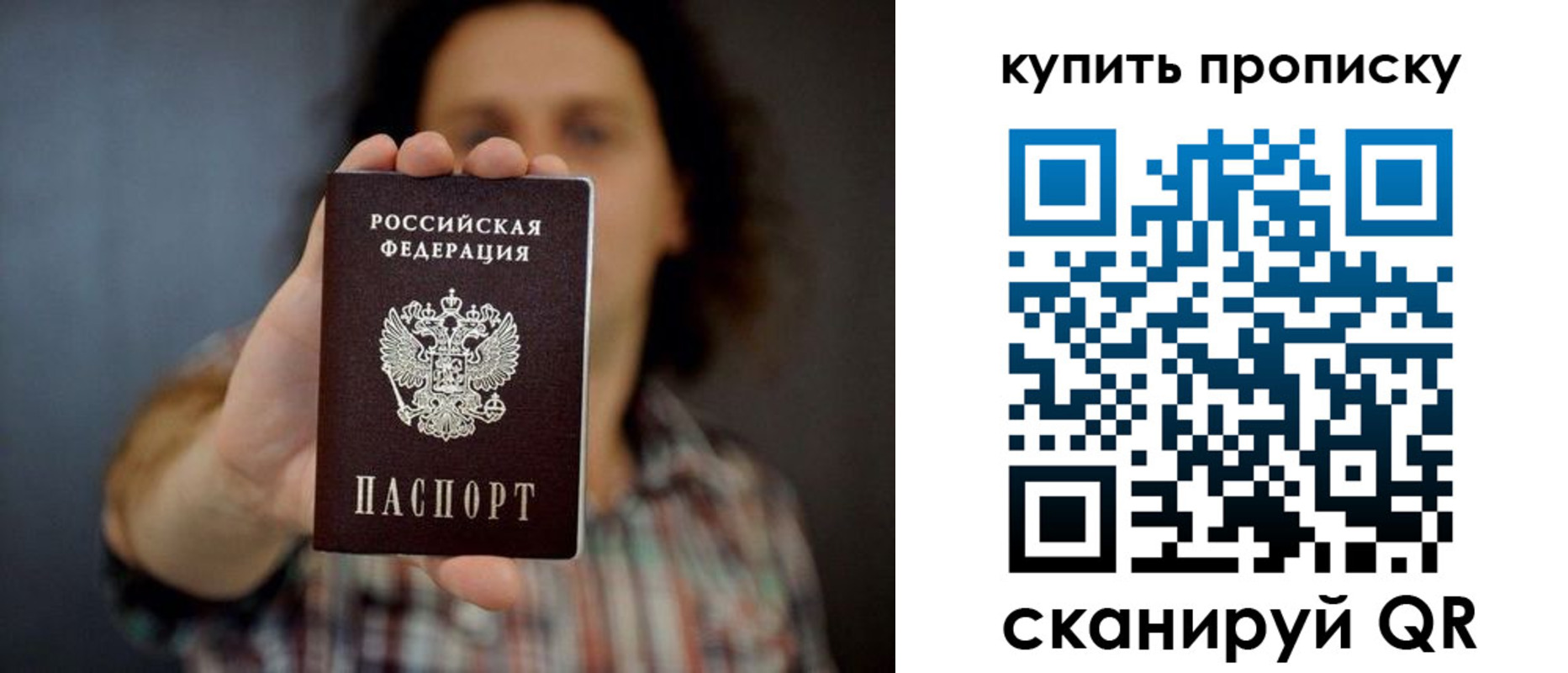 прописка законно в Зуевке